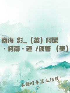 商海諜影